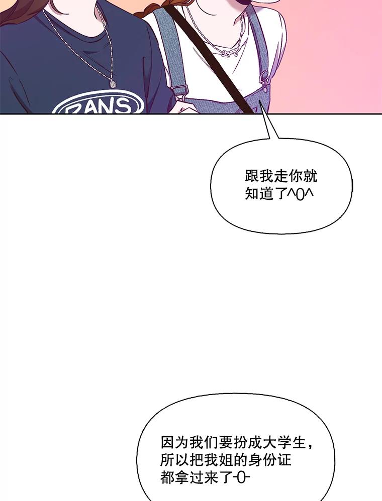 《网络小说出逃记》18.冤家路窄 第89页