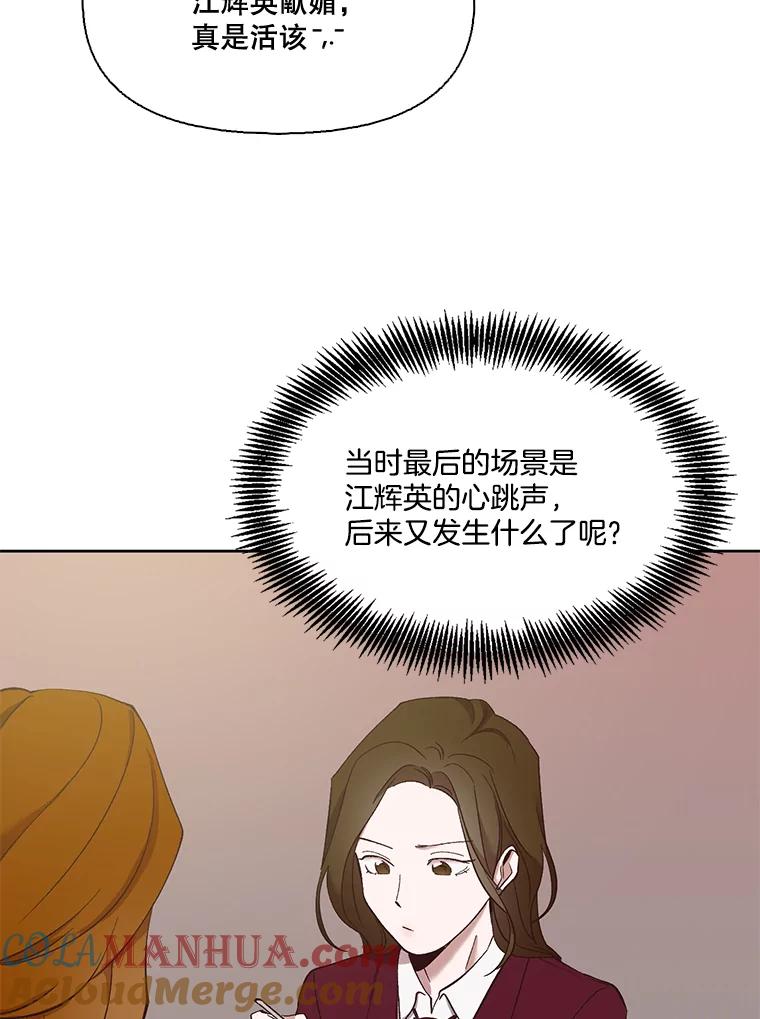 《网络小说出逃记》18.冤家路窄 第16页