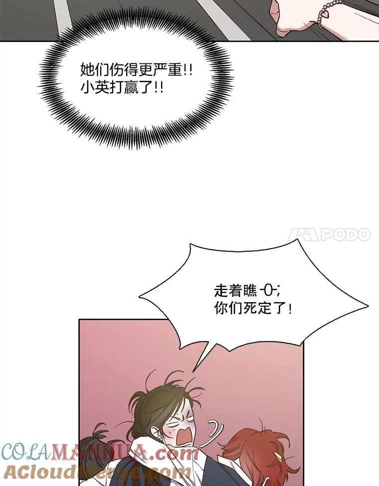 《网络小说出逃记》18.冤家路窄 第58页