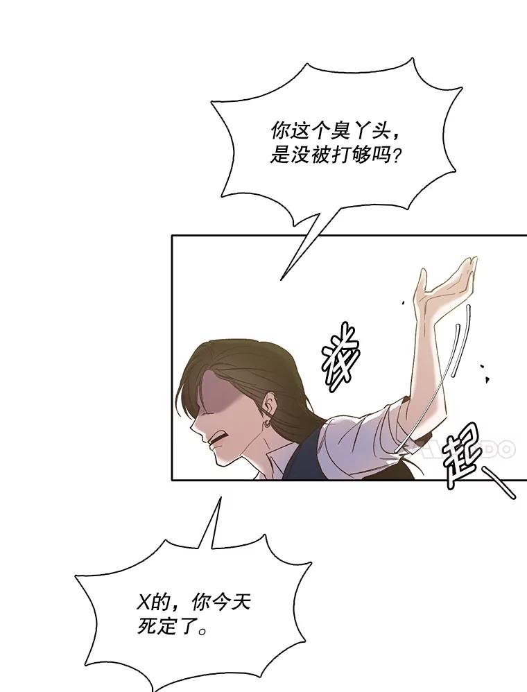 《网络小说出逃记》18.冤家路窄 第41页