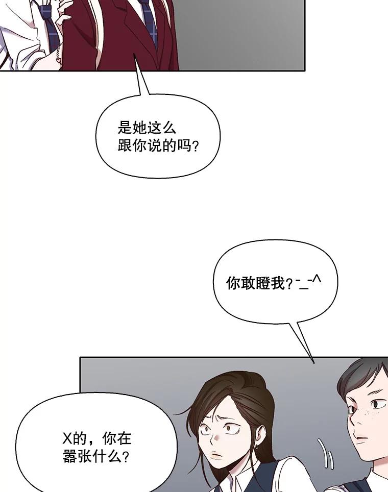 《网络小说出逃记》18.冤家路窄 第32页