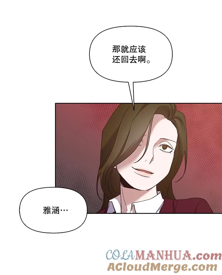 《网络小说出逃记》18.冤家路窄 第46页