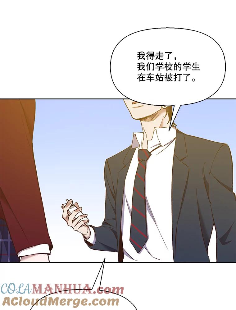 《网络小说出逃记》18.冤家路窄 第70页