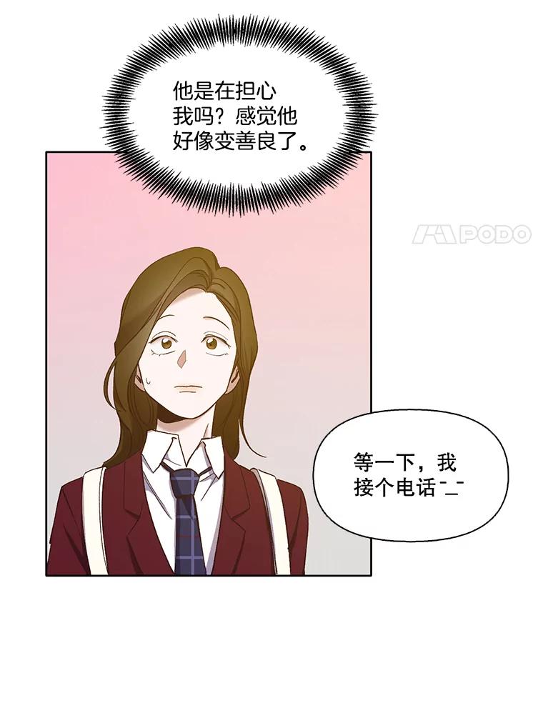 《网络小说出逃记》18.冤家路窄 第68页