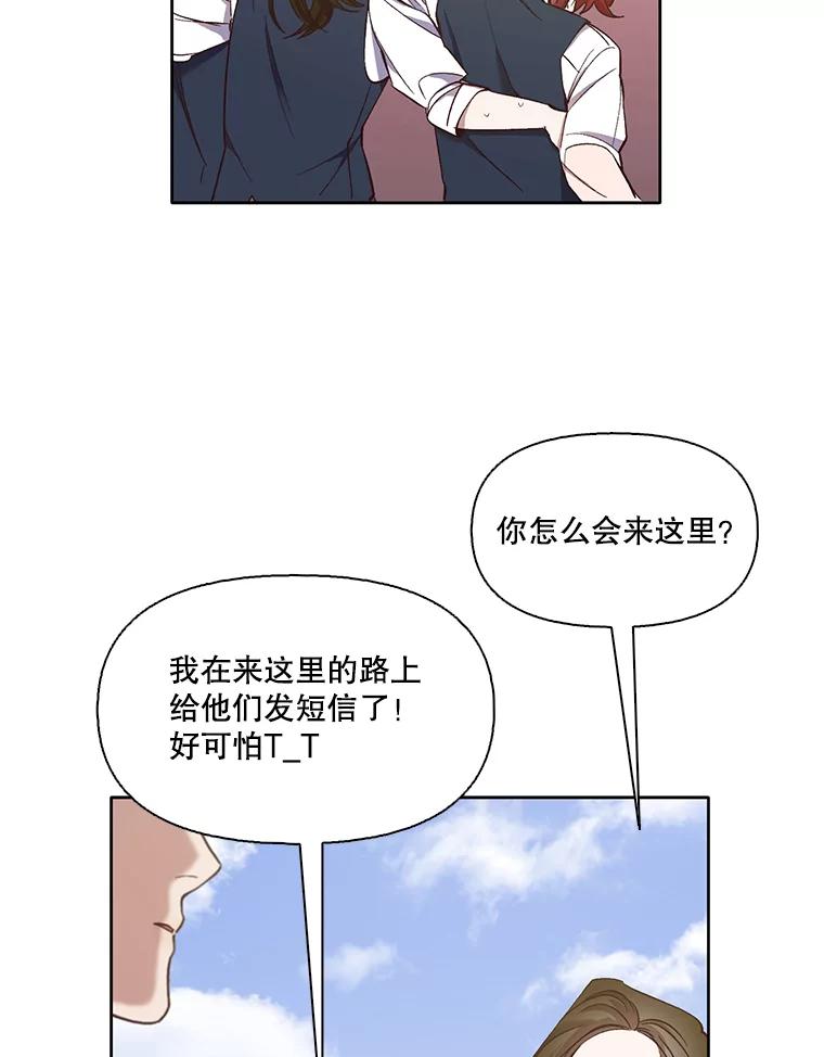 《网络小说出逃记》18.冤家路窄 第59页