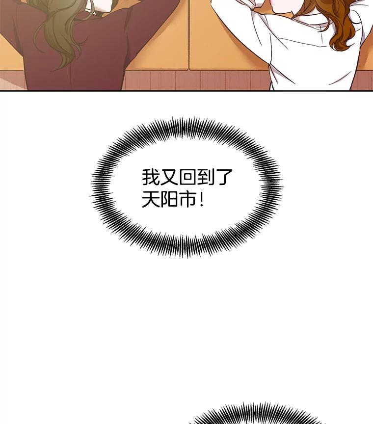 《网络小说出逃记》18.冤家路窄 第3页