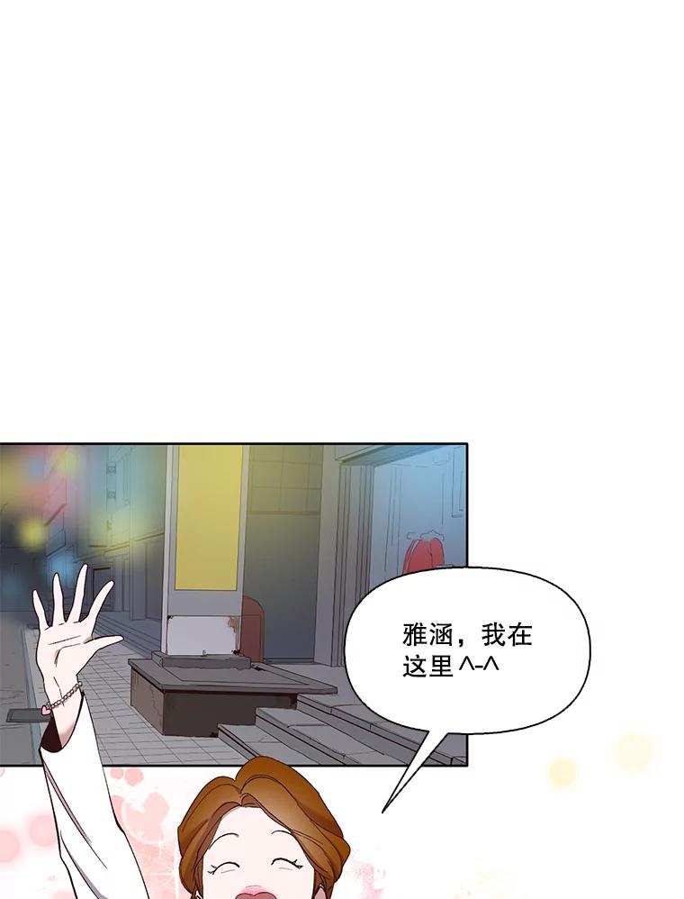 《网络小说出逃记》18.冤家路窄 第86页