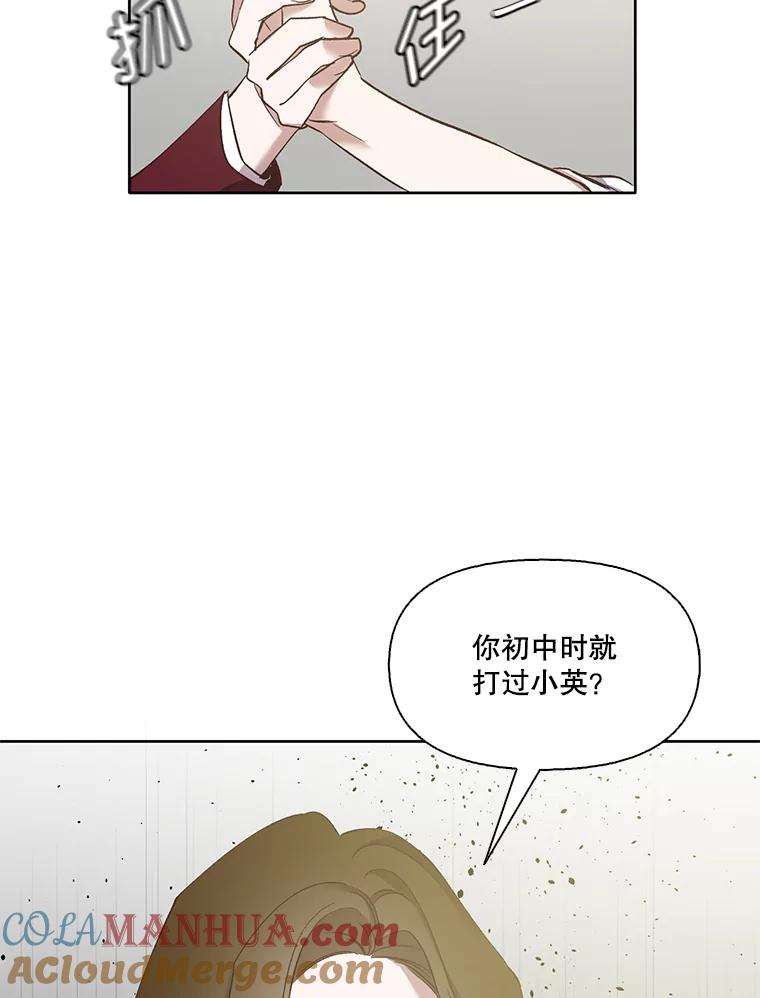 《网络小说出逃记》18.冤家路窄 第43页