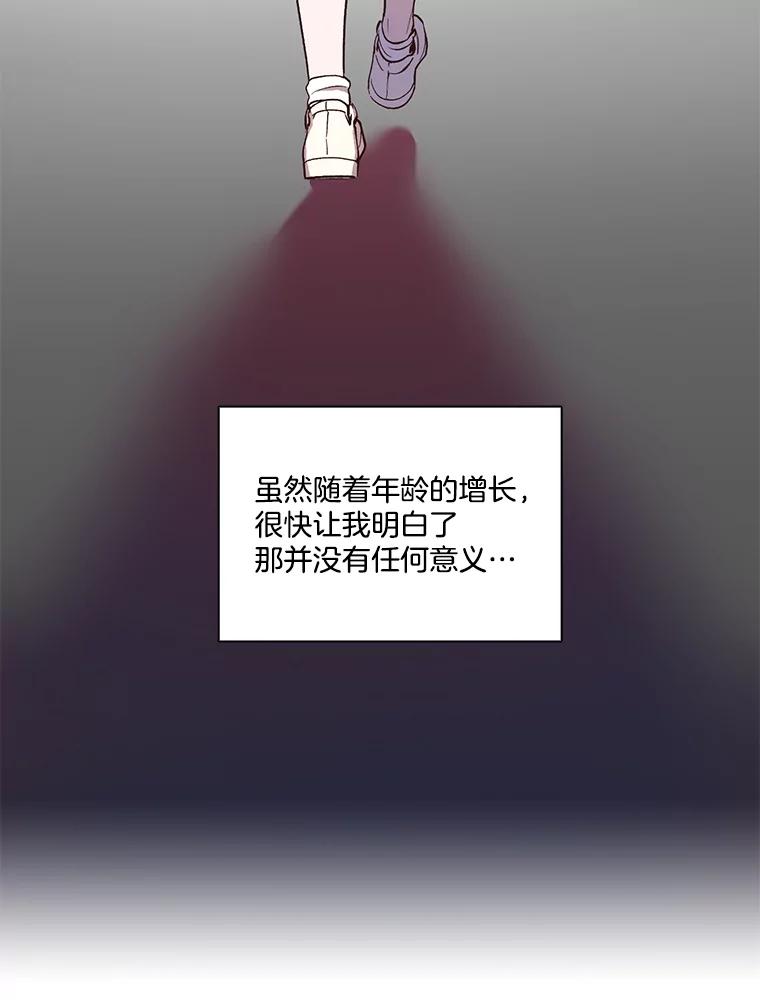 《网络小说出逃记》18.冤家路窄 第77页