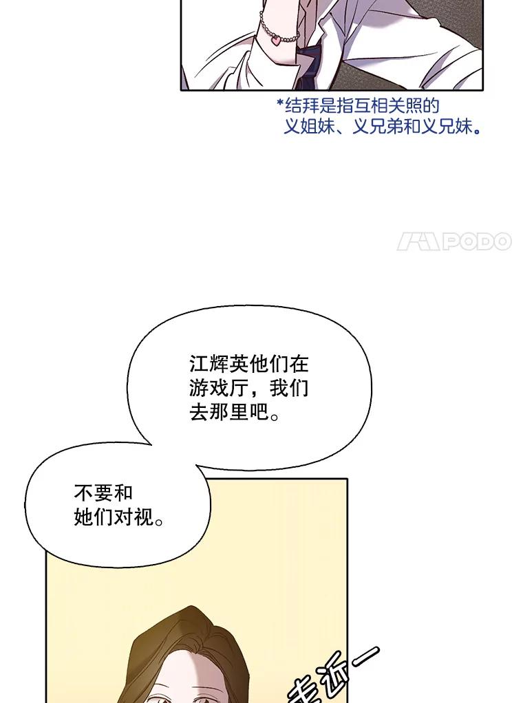 《网络小说出逃记》18.冤家路窄 第24页
