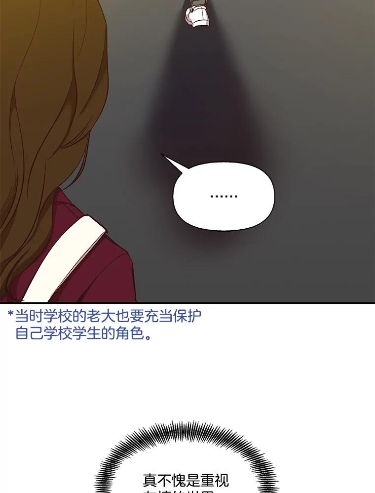 《网络小说出逃记》18.冤家路窄 第72页