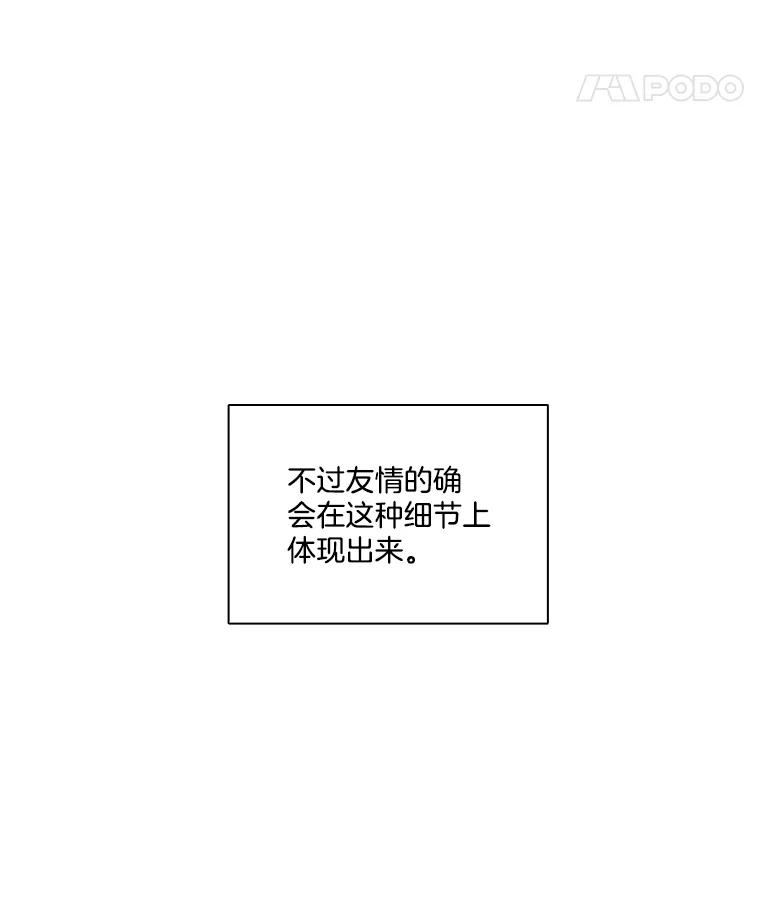 《网络小说出逃记》18.冤家路窄 第78页