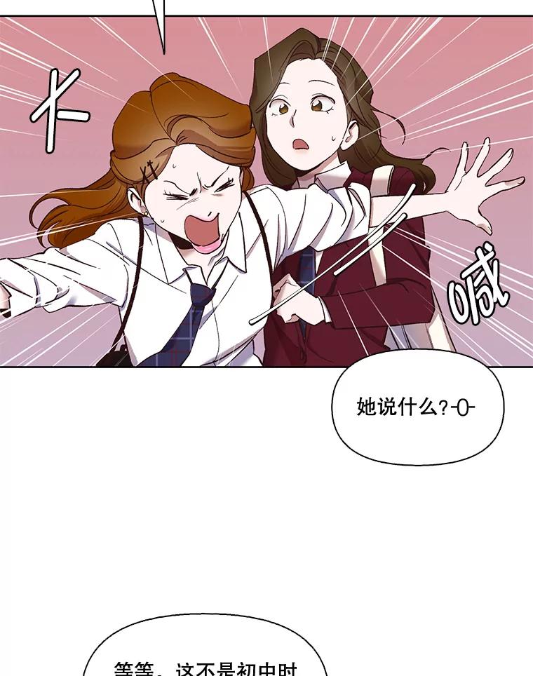 《网络小说出逃记》18.冤家路窄 第36页