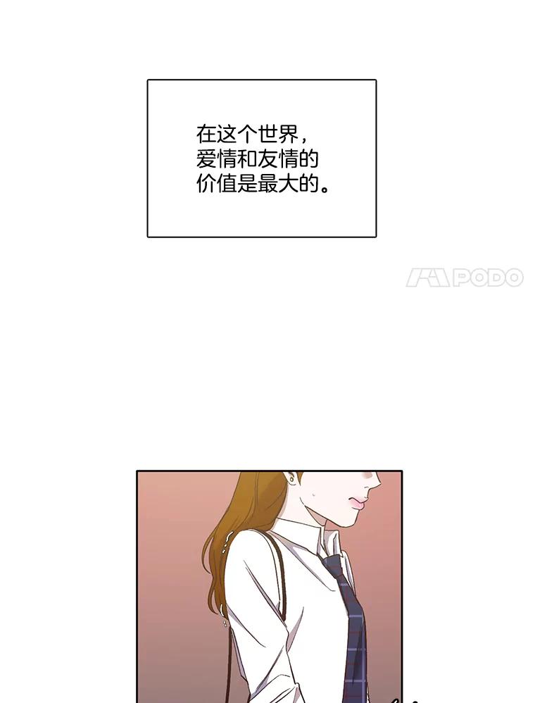 《网络小说出逃记》18.冤家路窄 第38页
