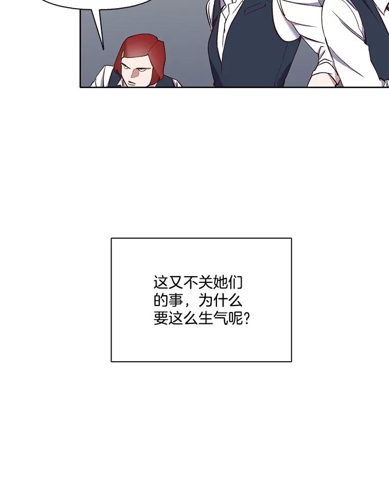 《网络小说出逃记》18.冤家路窄 第33页