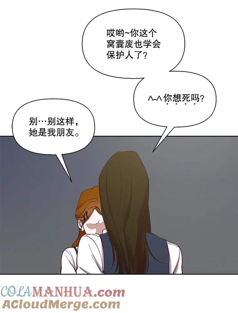 《网络小说出逃记》18.冤家路窄 第40页