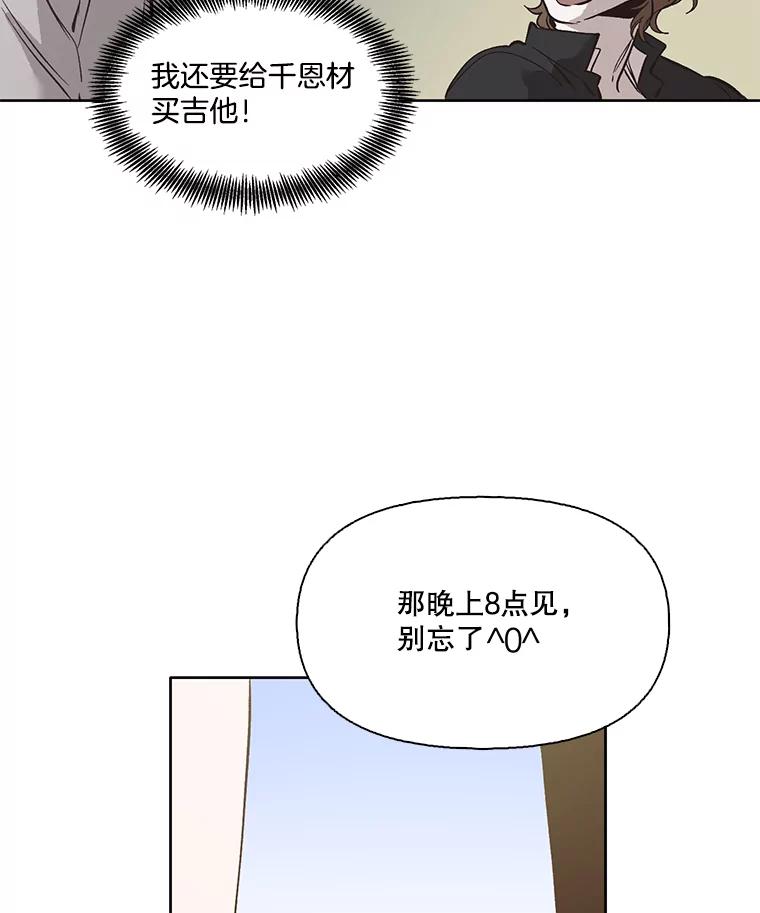 《网络小说出逃记》18.冤家路窄 第84页