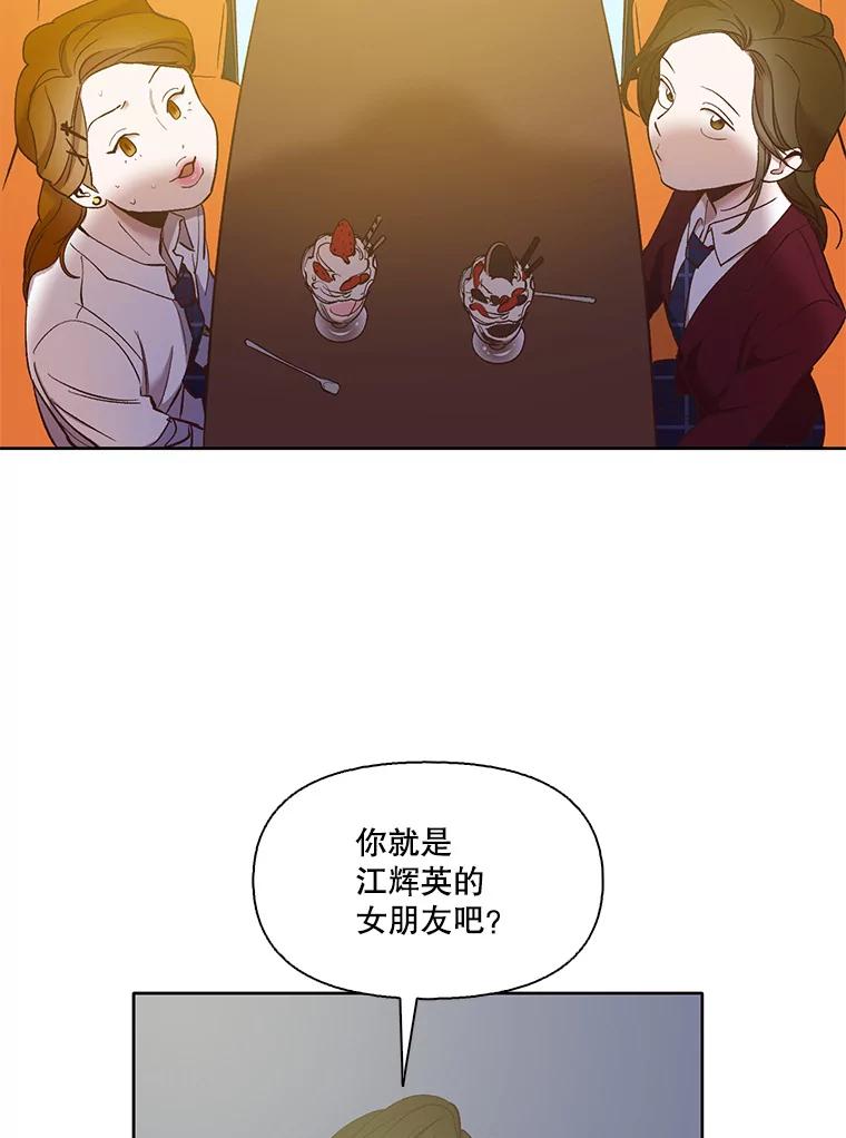 《网络小说出逃记》18.冤家路窄 第26页