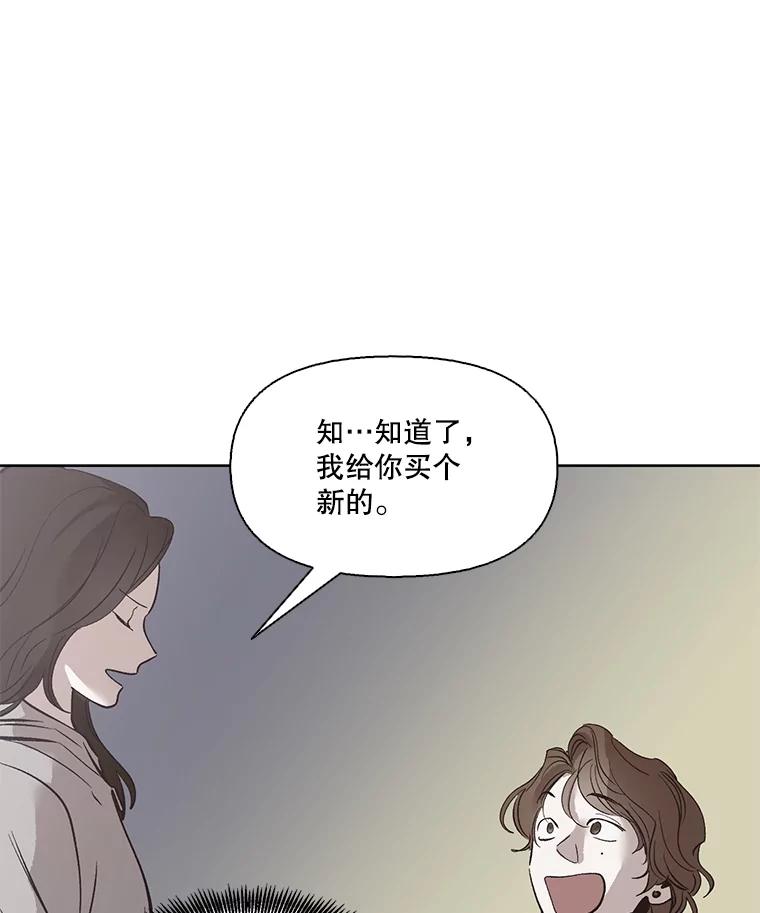 《网络小说出逃记》18.冤家路窄 第83页