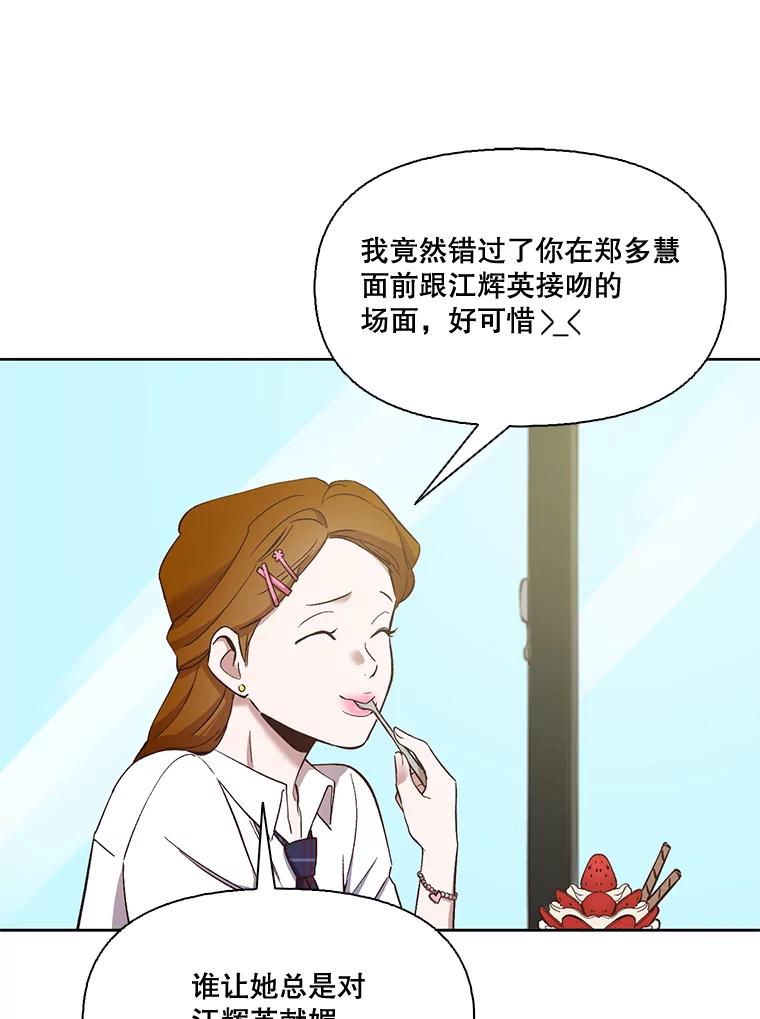 《网络小说出逃记》18.冤家路窄 第15页