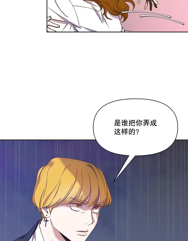《网络小说出逃记》18.冤家路窄 第56页