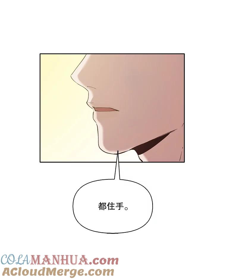 《网络小说出逃记》18.冤家路窄 第52页
