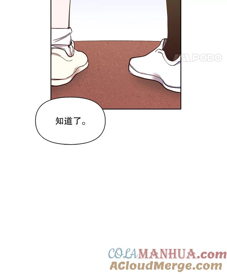 《网络小说出逃记》18.冤家路窄 第85页