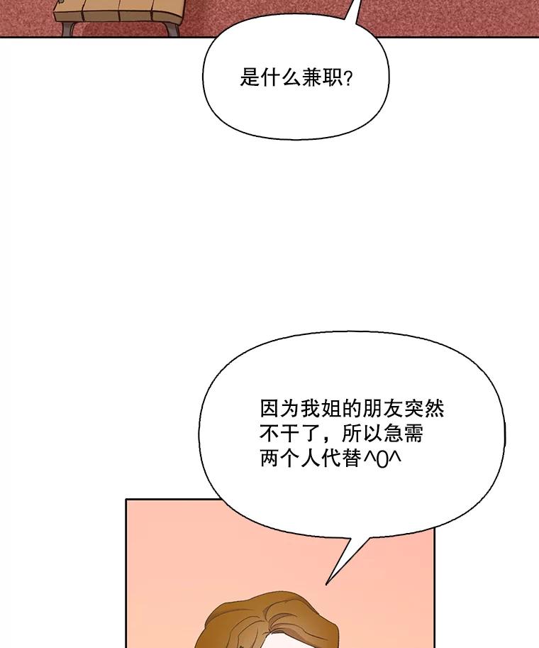 《网络小说出逃记》18.冤家路窄 第80页