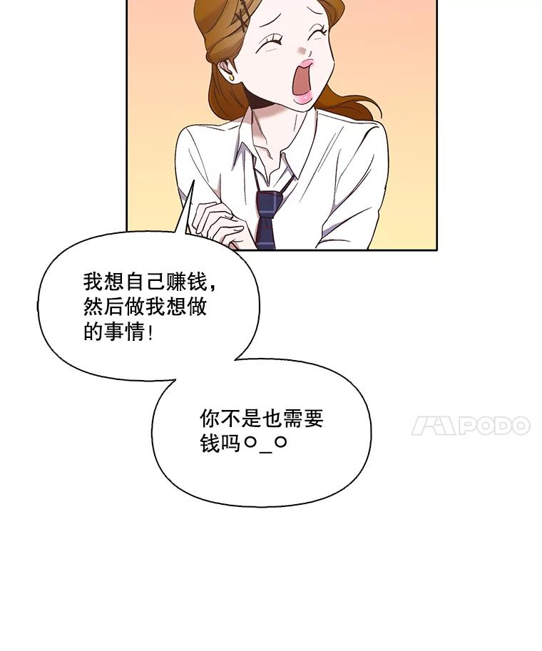 《网络小说出逃记》18.冤家路窄 第81页