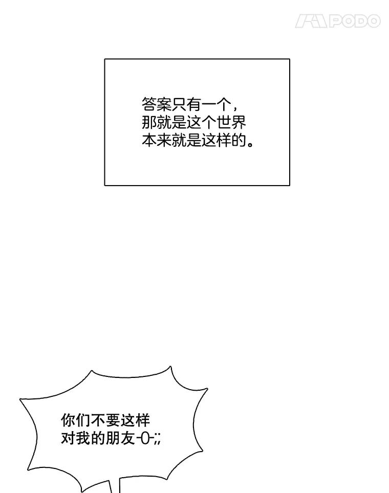 《网络小说出逃记》18.冤家路窄 第35页