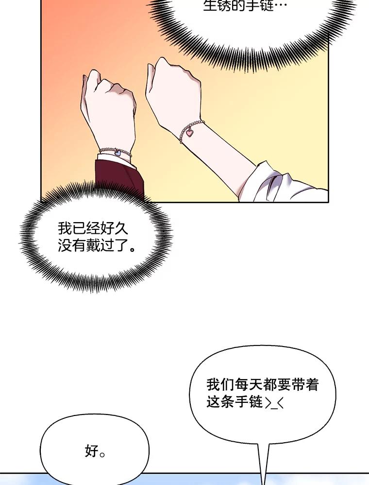 《网络小说出逃记》18.冤家路窄 第12页