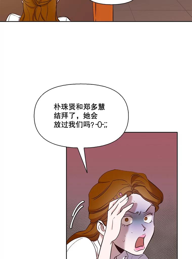 《网络小说出逃记》18.冤家路窄 第23页