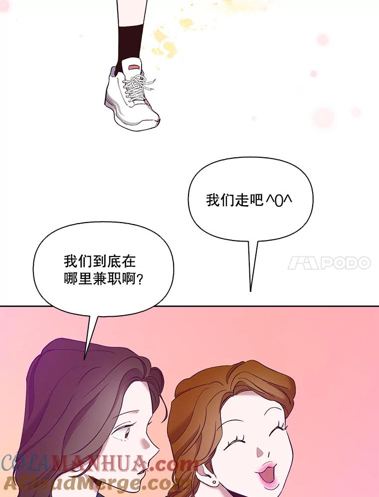 《网络小说出逃记》18.冤家路窄 第88页