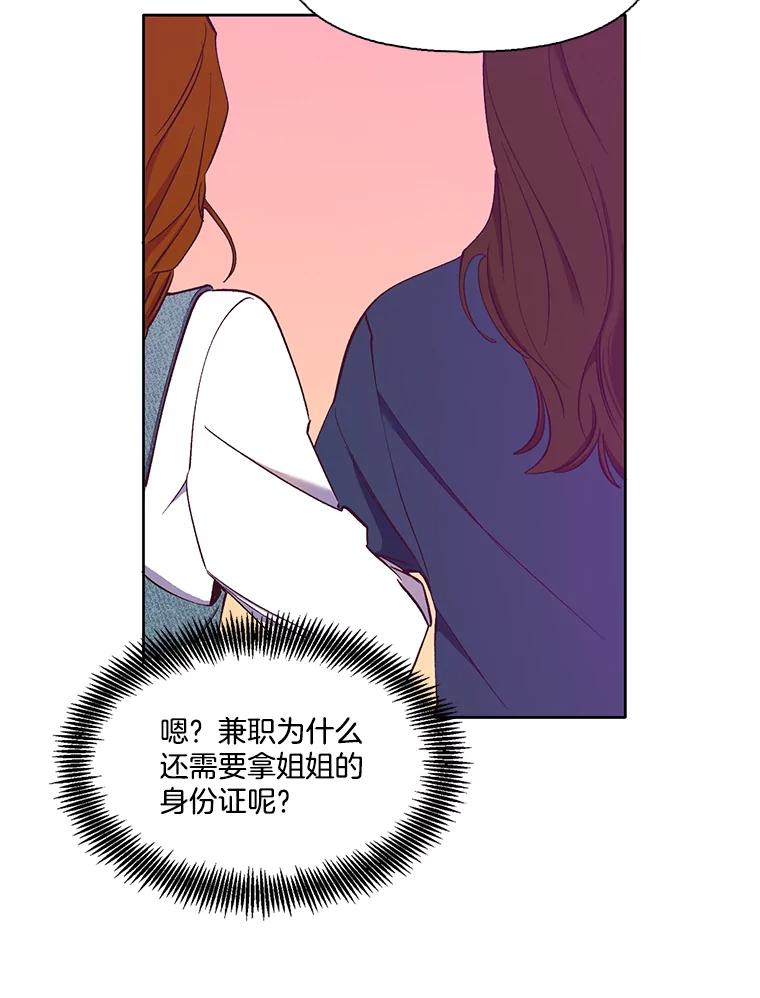 《网络小说出逃记》18.冤家路窄 第90页