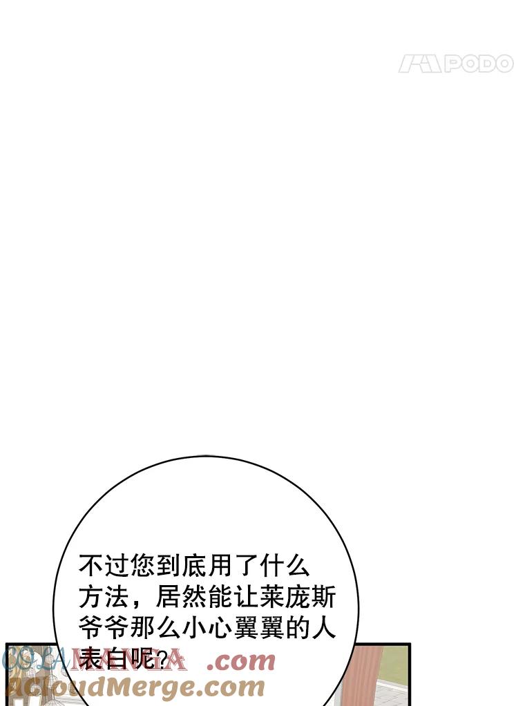 只需轻握我的手 1.梦之匠人 第61页
