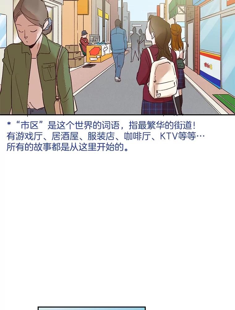 《网络小说出逃记》1.进入小说世界 第118页