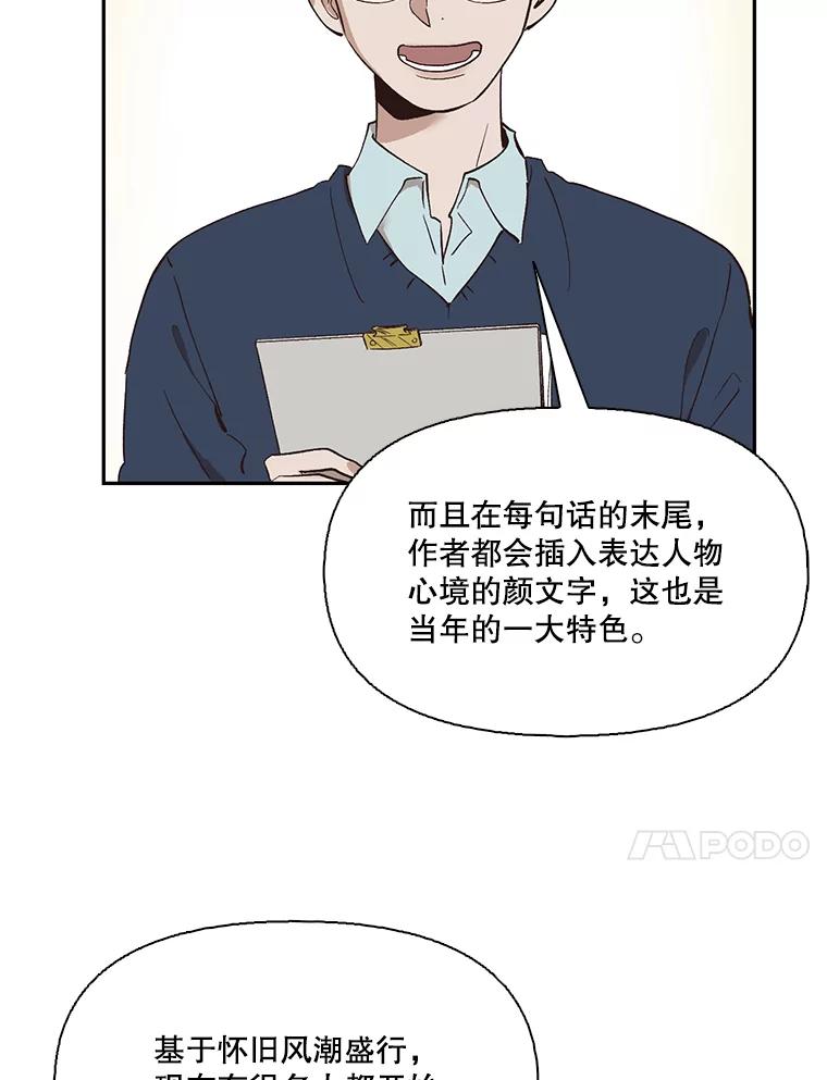 《网络小说出逃记》1.进入小说世界 第10页