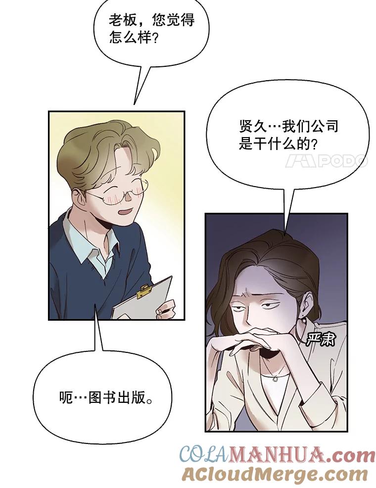 《网络小说出逃记》1.进入小说世界 第17页