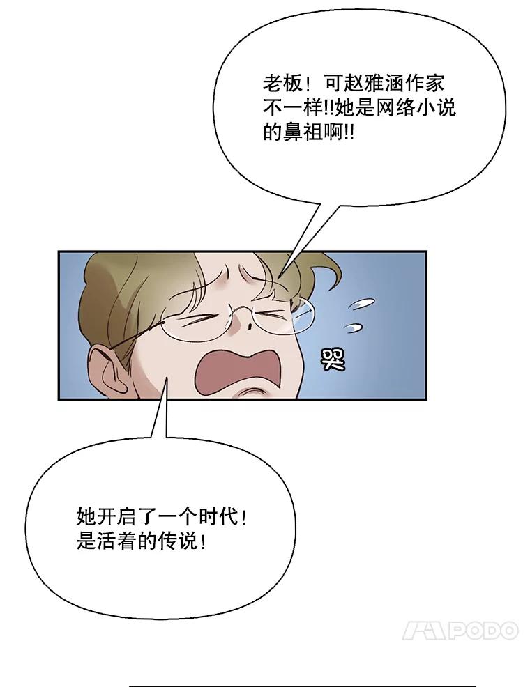 《网络小说出逃记》1.进入小说世界 第23页