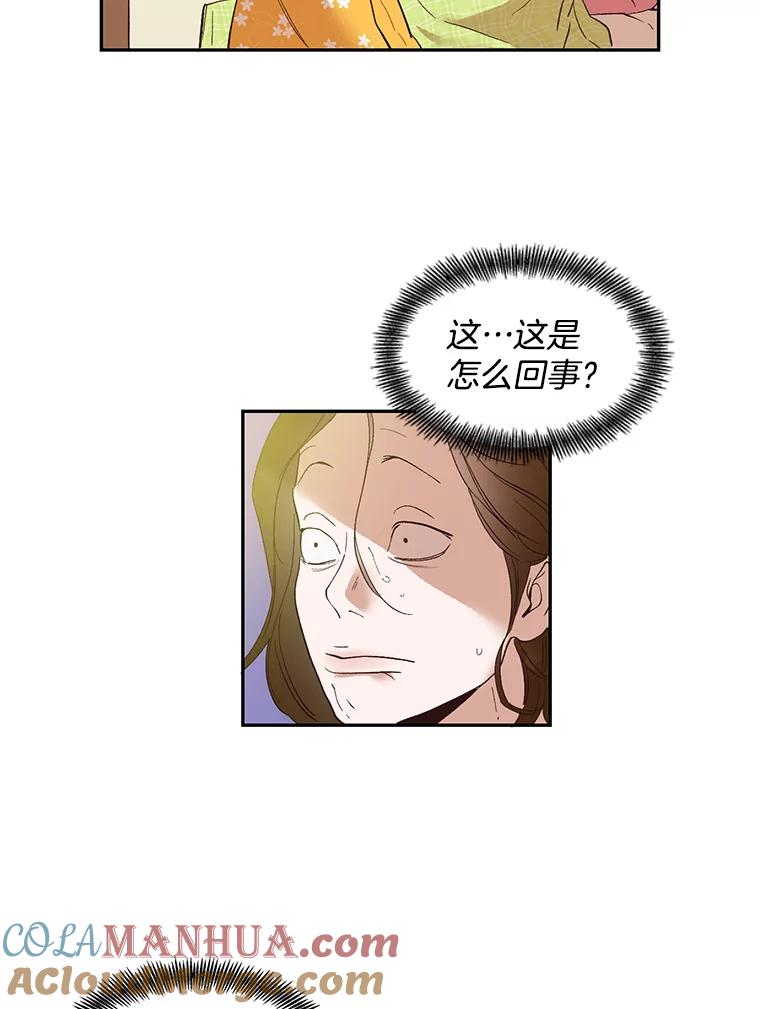 《网络小说出逃记》1.进入小说世界 第97页