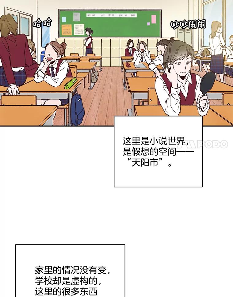 《网络小说出逃记》1.进入小说世界 第106页