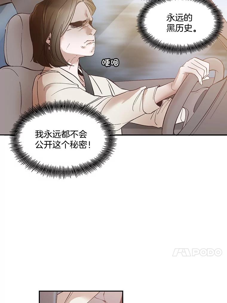 《网络小说出逃记》1.进入小说世界 第47页