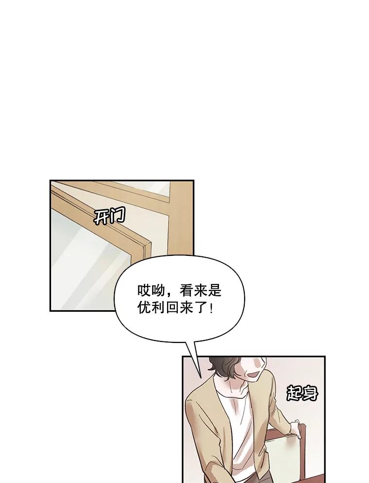 《网络小说出逃记》1.进入小说世界 第58页