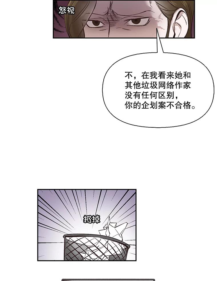《网络小说出逃记》1.进入小说世界 第24页