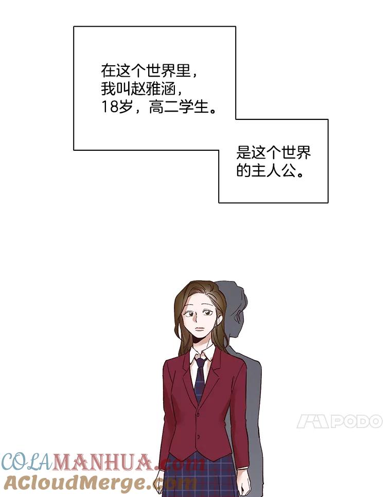 《网络小说出逃记》1.进入小说世界 第109页