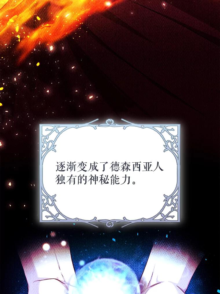 只需轻握我的手 1.梦之匠人 第72页