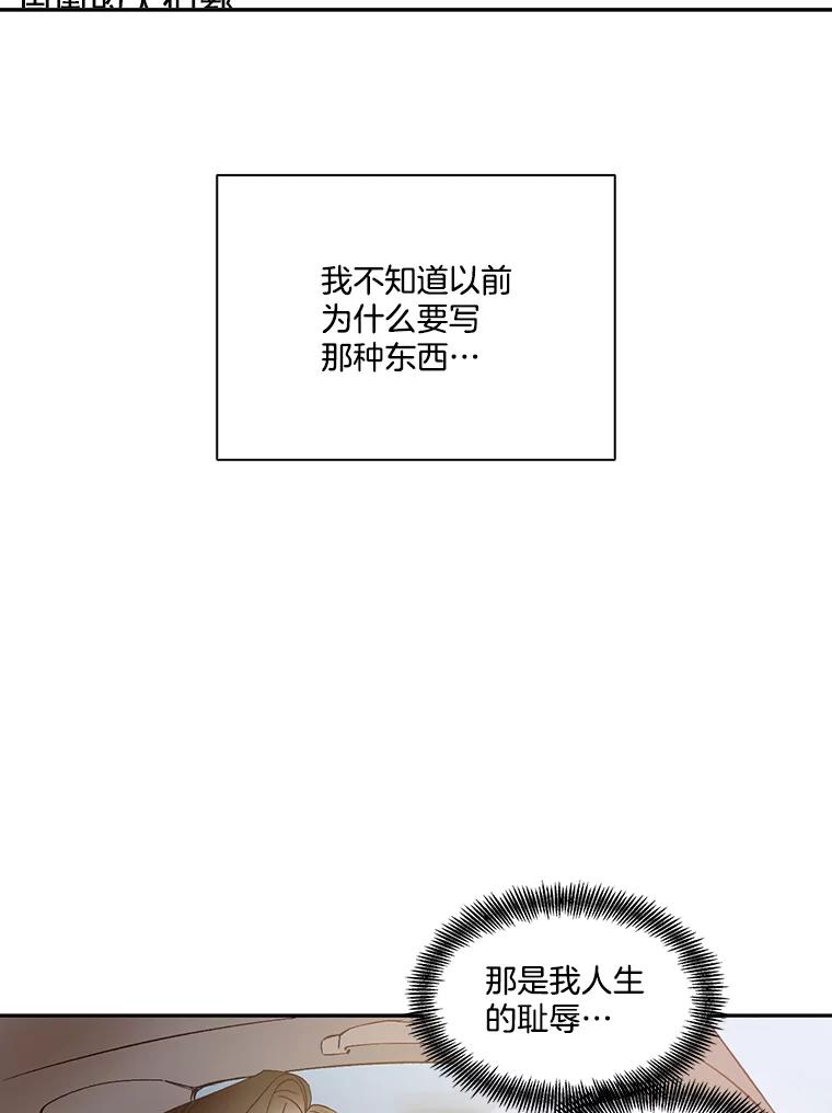 《网络小说出逃记》1.进入小说世界 第46页