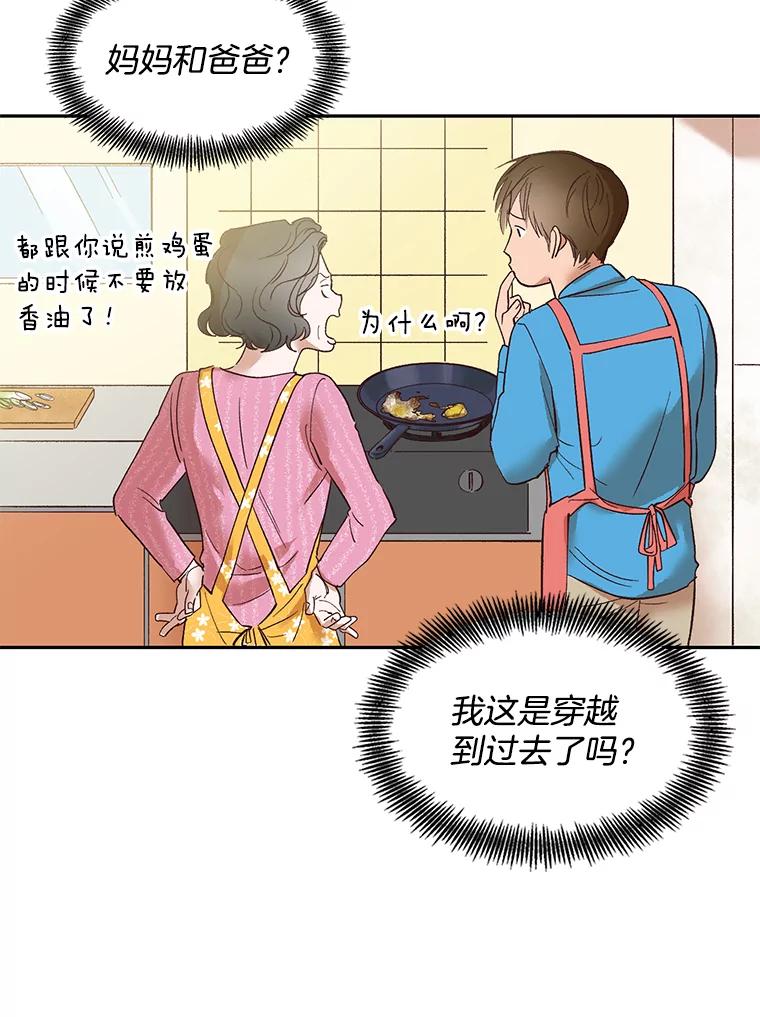 《网络小说出逃记》1.进入小说世界 第98页