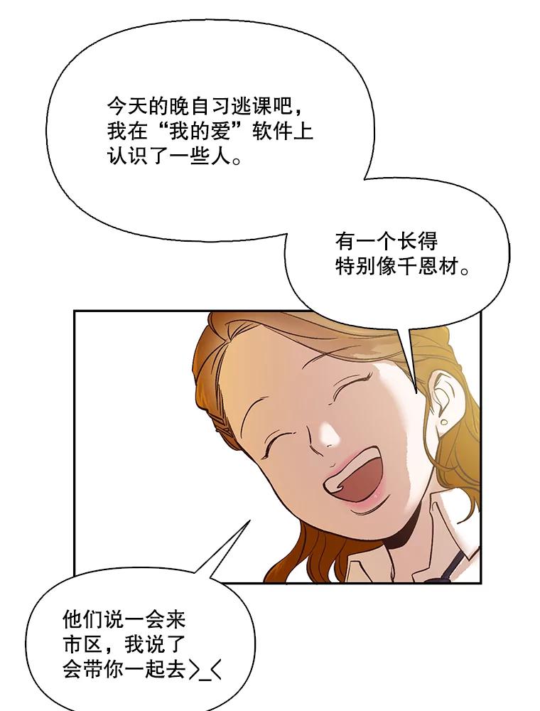 《网络小说出逃记》1.进入小说世界 第115页