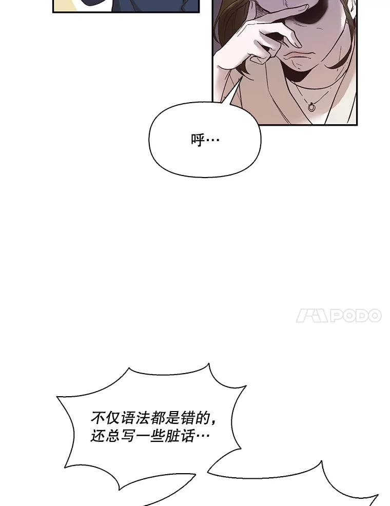 《网络小说出逃记》1.进入小说世界 第20页